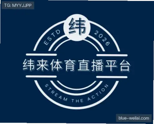 jrkan直播纬来体育为何受体育迷青睐？