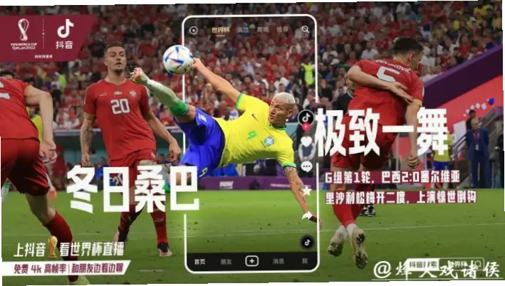 世界杯免费直播在线观看平台推荐